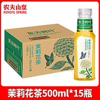 NONGFU SPRING 农夫山泉 东方树叶  茉莉花茶500ml*15瓶