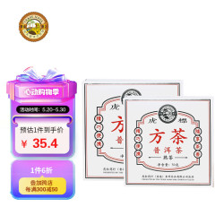 虎标茶 虎标中国香港品牌 茶叶 普洱熟茶 方茶 便携铁盒装50g