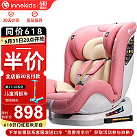 innokids 儿童安全座椅汽车载用0-4-12岁i-Size认证360旋转可坐躺IK12粉