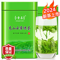 贵名 贵州高山云雾绿茶2024新茶特级毛尖茶明前嫩芽浓香型茶叶罐装500g 两大罐250g*2罐