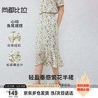 SENTUBILA 尚都比拉 气质半身裙女夏季垂感薄雾青茶度假印花中长款包臀裙 蓝花 XL