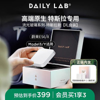 DAILY LAB车载香薰特斯拉model3/Y汽车出风口固体香氛车上香膏车里除异味