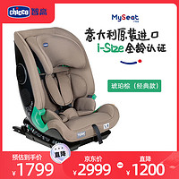 chicco 智高 MySeat邁特領航騎士兒童汽車安全座椅約1-4-12歲 琥珀棕