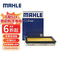 MAHLE 馬勒 LX3440 空氣濾芯