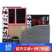 WESTER'S 韋斯特 濾清器三濾套裝機濾+空濾+活性炭空調濾(適配12-13款高爾夫6)