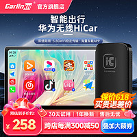 Carlinkit 車連易 互聯盒適用于無線華為HiCar盒子車機導航車載加裝模塊
