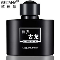 Meidun 美顿 歌莲娜古龙香水男女士持久淡香香水 经典古龙50ml