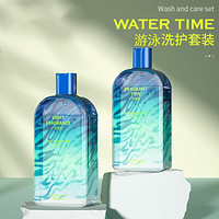 WATERTIME 蛙咚 成人儿童游泳专用沐浴露洗发水舒爽型护发护肤运动浴液