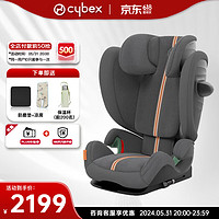 cybex 賽百斯Cybex安全座椅3-12歲大童寶寶車載座椅Solution G i-Fix Solution G巖石灰