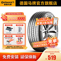 Continental 马牌 轮胎/汽车轮胎 205/60R16 96V XL FR UC7