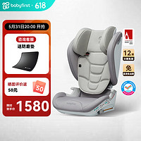 寶貝第一 耀趣大兒童安全座椅汽車載 i-Size增高墊 椰奶白R943A