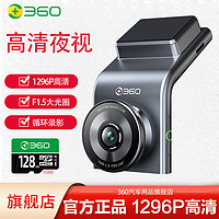 360 G300 行车记录仪 单镜头 32GB 黑灰色