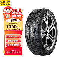 Giti 佳通轮胎 佳通(Giti)轮胎215/50R18 96V XL GitiComfort 225V1原配 欧拉好猫