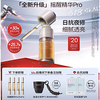 31日20点：Dr.Alva 瑷尔博士 精研双萃焕肤精华油 30ml（赠 同款7ml*4+舒安面膜2片）