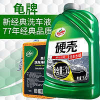 Turtle Wax 龟牌 带蜡洗车液大桶洗车水蜡白车上光汽车清洗清洁剂泡沫液去污套装 含蜡洗车液+海绵