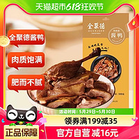 88VIP：quanjude 全聚德 好价！全聚德 酱板鸭原味500g*1袋 北京特产 夜宵下酒熟食