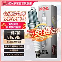 NGK ILZKBR7B8G 97968 火花塞 四支装