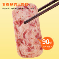 盛香季 90%猪肉火腿午餐肉罐头早餐三明治即食速食火锅泡面