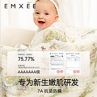 EMXEE 嫚熙 MX488203779 嬰兒浴巾