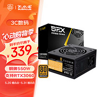 BUBALUS 大水牛 GX-S550 铜牌（85%） 非模组SFX电源 550W