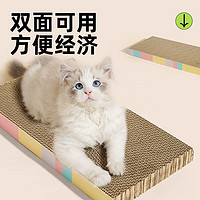 喵仙儿猫抓板磨爪器瓦楞纸猫爪板耐抓猫玩具波浪形猫咪用品