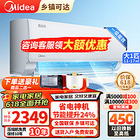 Midea 美的 空调 大1匹 酷省电 一级能效 变频冷暖 自清洁 壁挂式空调挂机 电KFR-26GW/N8KS1-1 智选