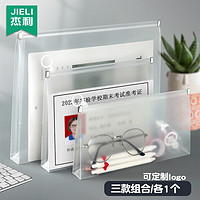 JIELI 杰利 考试专用文具袋透明笔袋中考高考考研卷文件袋塑料a4拉链款准考证收纳袋定制