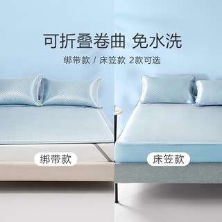  罗莱生活 LUOLAI 家纺 A类抗菌高端冰丝席夏季凉席空调席子两三件套床笠款