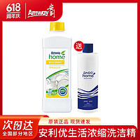 Amway 安利 浓缩洗洁精1瓶