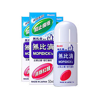 MUHI 池田模范堂 日本MUHI池田模范堂 蚊蟲叮咬止癢消腫無比滴50ml*3件港