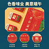 德辉 ×善蒸坊】联名礼盒装 960g（共6个）大肉芋头豆沙长粽子端午节