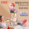 QWE 大容量运动水杯PPSU吸管杯儿童学生孕产妇适用500ml-波尔多粉