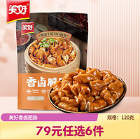 美好【专区产品】香卤肥肠120g方便菜半成品菜