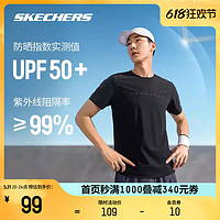 SKECHERS 斯凯奇 2024夏新男女款圆领短袖T恤凉感吸湿速干防晒舒适