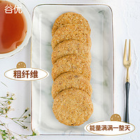 gullon 谷优 燕麦饼干2包高膳食纤维饼干265g西班牙进口玉米粗粮早餐零食