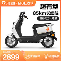 Yadea 雅迪 電動車IF6電動輕便摩托車電瓶車長續航時尚龜王電動自行車白色