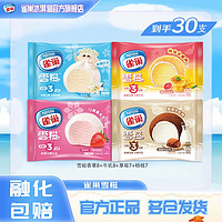 Nestlé 雀巢 Nestle冰淇淋 雪糍香草8+牛乳8+草莓7+杨枝7