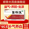 顺势 生脉饮（人参方）  益气 养阴生津 用于气阴两亏 心悸气短 自汗 一次10毫升 一日3次 3盒