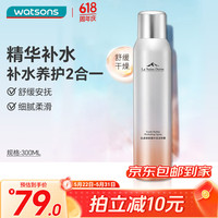 watsons 屈臣氏 睿致肌肌源塑颜精华保湿喷雾300毫升 换季维稳补水舒缓 外保湿 内养护