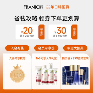 FRANIC/法兰琳卡 烟酰胺保湿 面膜  25ml*5片