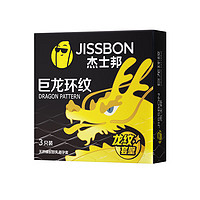 jissbon 杰士邦 龙纹安全套 3只