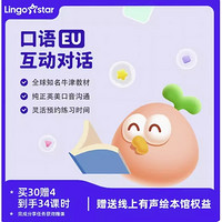 火花思維合作伙伴：EU 親子口語真人互動對話練習