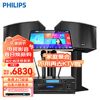 PHILIPS 飞利浦 CSS1310家庭ktv音响套装 家用客厅K歌 语音点歌机一体机套装专业功放卡拉ok