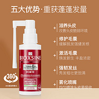 BIOXSINE 德国BIOXSINE进口8倍防脱生发液毛囊激活护发精华育发营养液60ml