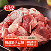 小牛纪 原切筋头巴脑2kg 新鲜牛肉牛筋碎肉冷冻炖煮烧烤食材源头直发