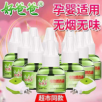 Kispa 好爸爸 電蚊香液 蚊香液 6瓶+2加熱器