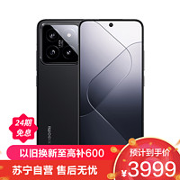 Xiaomi 小米 14 徕卡光学镜头 光影猎人900 徕卡75mm浮动长焦 骁龙8Gen3 12+256 黑色 小米手机 红米手机 5G