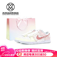 NIKE 耐克 Dunk女鞋莓莓可露麗520限定送女友送老婆心動禮物