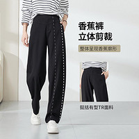 今日必买：ESE-Y 逸阳 慵懒风窄版香蕉裤 140914CCVA01