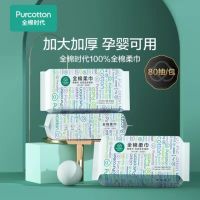 全棉时代 一次性洗脸巾18*20CM 80抽*3包